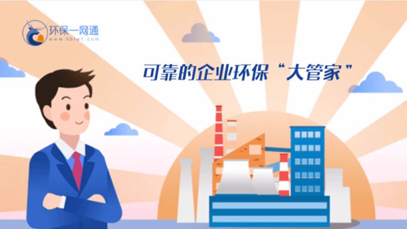 環保一網通：可靠的企業環?！按蠊芗摇?>
                                  <div   id=