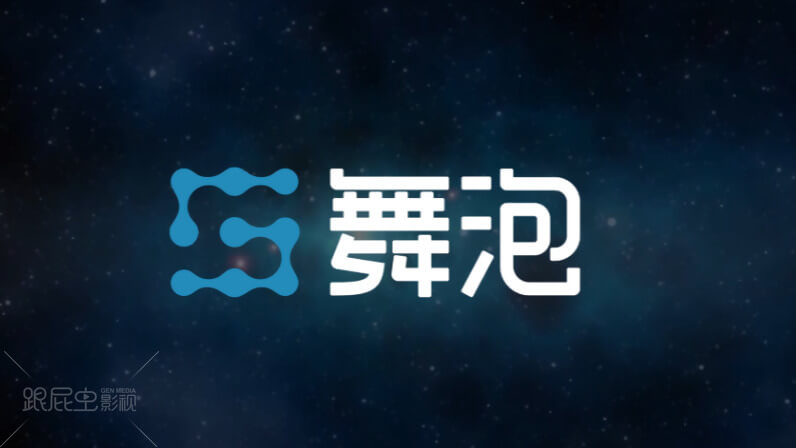 上海舞泡審核流程介紹片、 教學(xué)視頻 