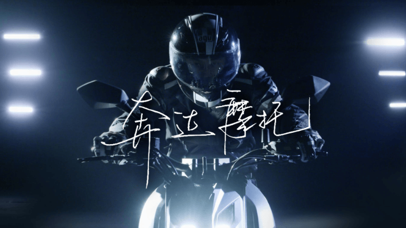 “ 向前方  愛自由 ” 奔達(dá)摩托